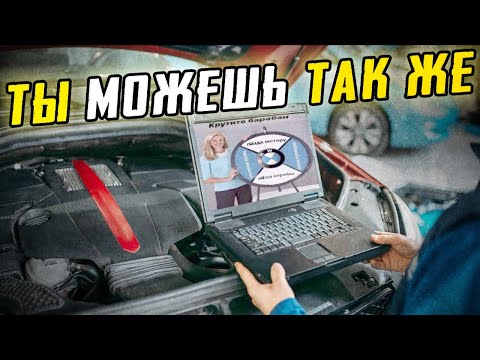 Видео: ВВЕДЕНИЕ В ДИАГНОСТИКУ BMW - INPA и RHEINGOLD