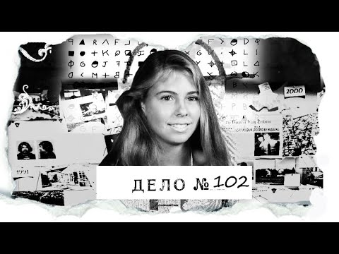 Видео: Кровавая загадка под Рождество. Трое невинно осужденных?