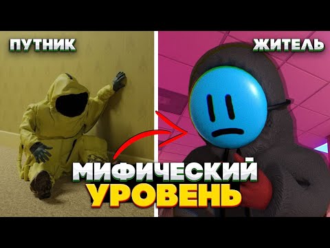 Видео: Уровень ЗЕМЛЯ ОБЕТОВАННАЯ - Закулисье. Мифический уровень в Backrooms