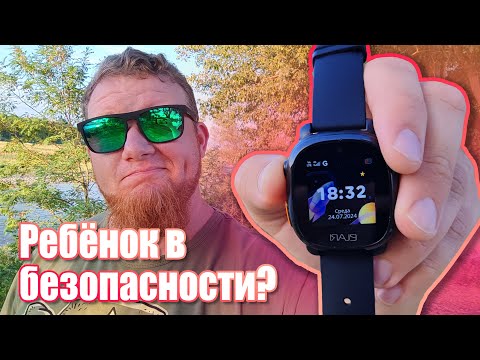 Видео: Как выбрать лучшие детские часы с GPS? Нужны ли детские смарт-часы вообще?