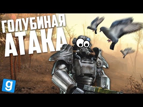 Видео: ГОЛУБИНОЕ ПРОКЛЯТИЕ [Garry'sMod:RolePlay]