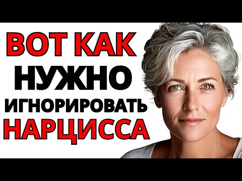 Видео: Когда нарцисса игнорируют на публике – неожиданная реакция