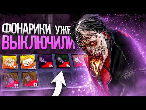 Видео: Мор Против Читеров, Старый Баг Вернулся Dead by Daylight