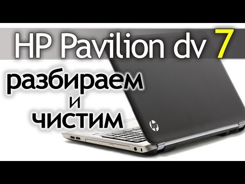 Видео: Как разобрать ноутбук (HP Pavilion dv7) How to disassemble the laptop.