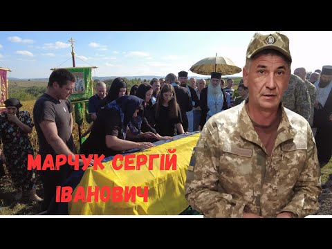 Видео: Буковина попрощалася з героєм: останній шлях Сергія Марчука