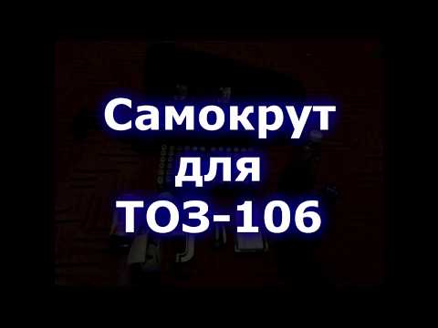 Видео: Пошаговая инструкция к снаряжению патрон для ТОЗ-106.
