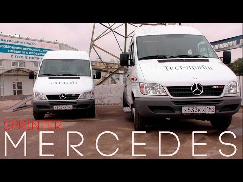 Видео: Знакомство с Mercedes-Benz Sprinter "НЕМЕЦКИЙ РАБОТЯГА"