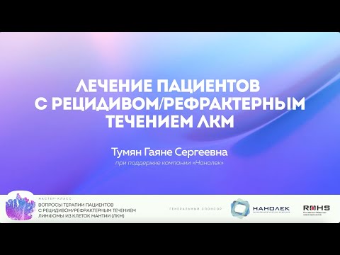 Видео: 2. Тумян Гаяне Сергеевна