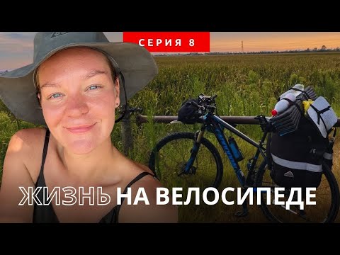 Видео: Бюджетно по Италии на велосипеде, сплю на дереве, ремонтирую велосипед. Серия 8