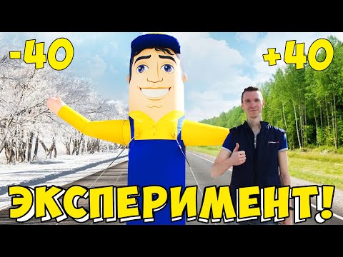 Видео: Эксперимент / Как работает АЭРОМЕН РУКОМАХ ЗАЗЫВАЛА?