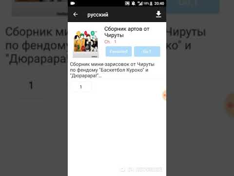 Видео: Озвучка яой комиксов по фендому "Баскетбол Куроко" и "Дюрарара"