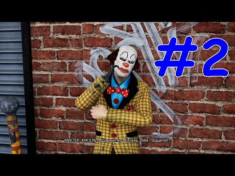 Видео: Бомж Симулятор #2