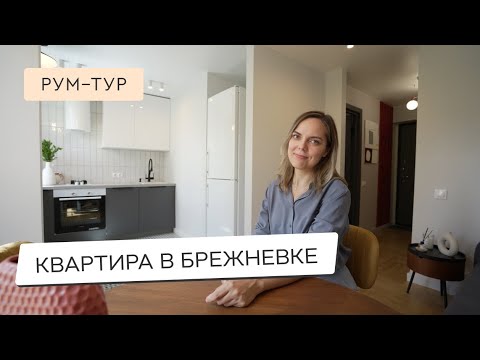 Видео: КРУТОЙ ДИЗАЙН БРЕЖНЕВКИ😎😋РЕМОНТ В 2-КОМНАТНОЙ КВАРТИРЕ 41м²