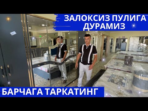 Видео: Хонка мебель нархлари | Спалный мебель, мягкая мебель Оптом