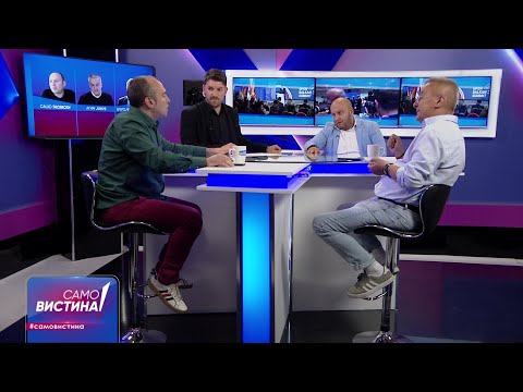 Видео: Сашо Тасевски, Агим Јонуз и Благојче Атанасовски во „Само Вистина“ 8.6.2022 2 дел
