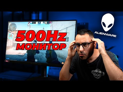 Видео: ИМА ЛИ СМИСЪЛ ОТ 500Hz МОНИТОР?