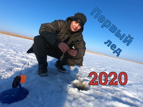 Видео: Первый Лед Сергеевское Водохранилище. Щука на жерлицы.