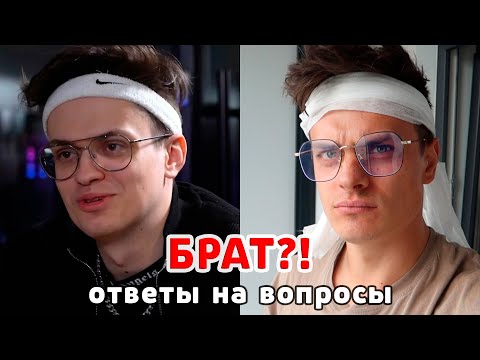 Видео: Я БРАТ БУСТЕРА ?! Ответы на Вопросы ► Где Я был 6 лет ?! Откуда 10 кнопок Ютуба ...