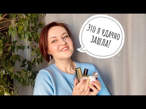 Видео: #12 Это я удачно зашла: отличные парфюмы с полки "Магнит Косметик"