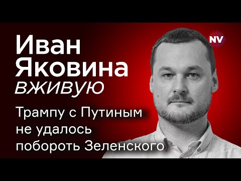 Видео: Саудовская Аравия обрушила цены на нефть – Иван Яковина вживую