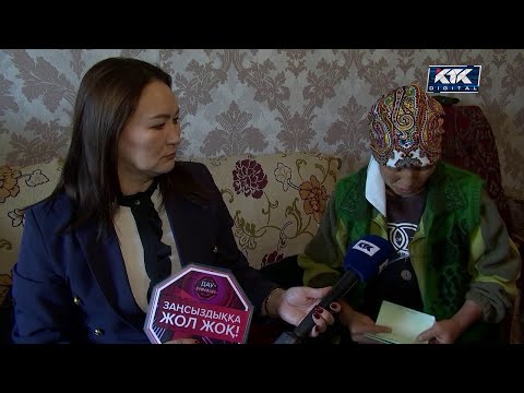 Видео: Дау-дамайсыз: Қазақстан азаматына шыққан қырғыз келіншегінің ақырғы аманаты