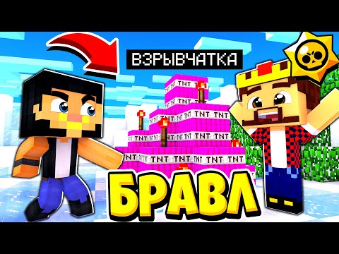 Видео: НАШ ГОРОД В ОПАСНОСТИ! КТО ЭТО СДЕЛАЛ?! БРАВЛ СТАРС В ГОРОДЕ АИДА 434 МАЙНКРАФТ