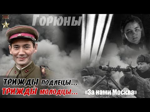 Видео: Знакомство Б. Момыш улы, а затем и немцев с «Марией Ивановной» ... (За нами Москва)  1ч