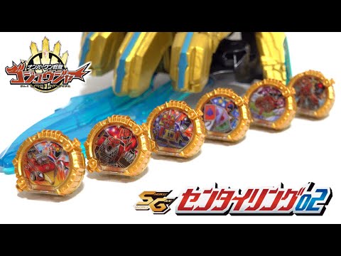 Видео: "SG Senty Ring 02" Го-Онгер, Гекирангер, Дензиман, J.A.K.Q. Денгекитай и др. Годжугер