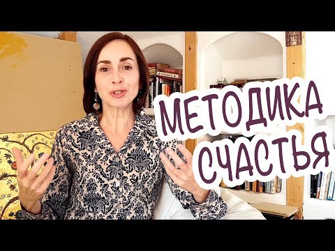 Видео: ТЕХНИКА, ИЗМЕНИВШАЯ ЖИЗНЬ МОЕЙ ПРИЯТЕЛЬНИЦЫ. ПОВЫСИТЬ САМООЦЕНКУ ЗА ОДИН ПРИЕМ