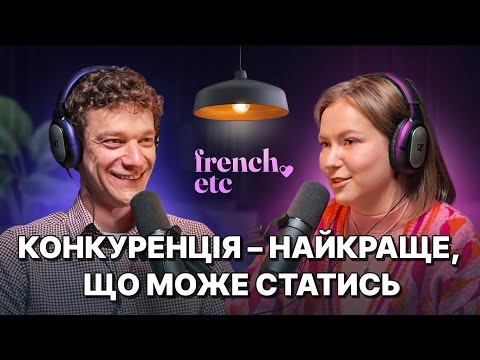 Видео: Як виростити школу з блогу і зберегти дружбу в бізнесі. Досвід french.etc