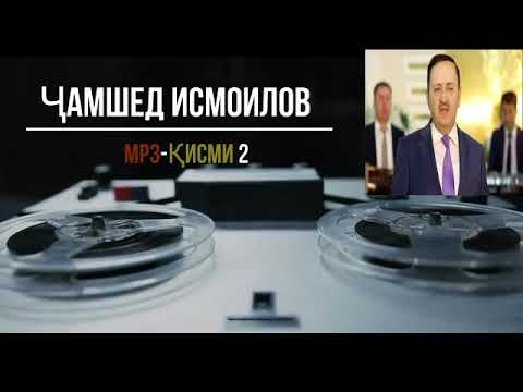 Видео: Чамшед Исмоилов Гулчини сурудхо (кисми 2)/Jamshed Ismoilov (qismi 2)