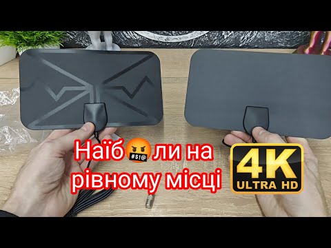 Видео: Як намахують людей на антенах до телевізорів 🫤