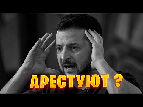 Видео: Кризис на фронте, кризис в тылу