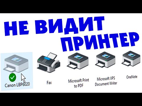 Видео: Не определяется принтер по USB Windows 10