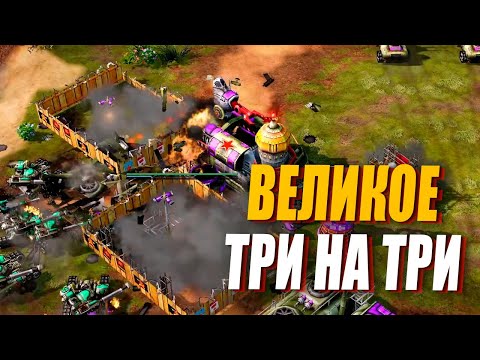 Видео: ВЕЛИКОЛЕПНОЕ 3х3 с ПРОФЕССИОНАЛАМИ Red Alert 3