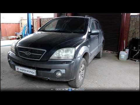 Видео: В дизель залили бензин вместо солярки на Киа Соренто 2005  Kia Sorento 2,5 #авторемонт