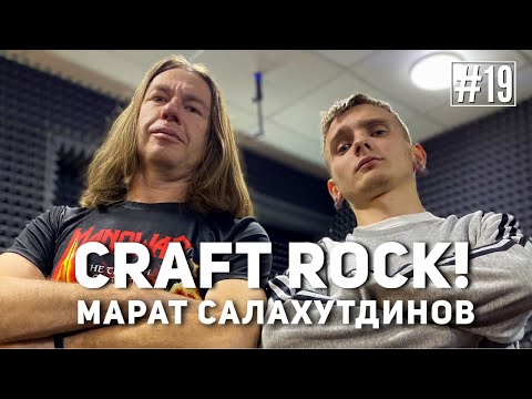 Видео: Интервью с бас-гитаристом! #19 Марат Салахутдинов! Rangers of the River