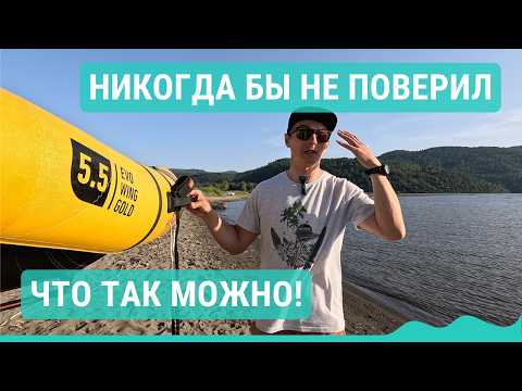 Видео: Винг с огромным ветровым диапазоном: мне хватает одного размера на любой ветер. Делюсь открытием