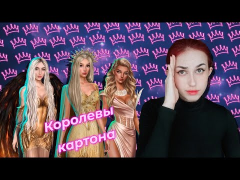 Видео: САМЫЕ КАРТОННЫЕ ГЛАВНЫЕ ГЕРОИНИ ВО ВСЁМ КЛУБЕ РОМАНТИКИ