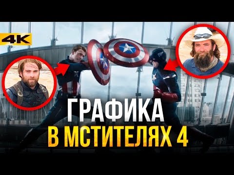 Видео: Как создавали Мстителей 4. За кулисами киновселенной Marvel.