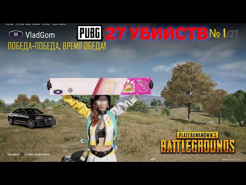 Видео: Соло против сквадов в месте с ИИ PUBG: Battlegrounds