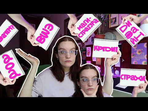 Видео: Как я поступила в магистратуру дизайна НИУ ВШЭ за 3 ДНЯ?!