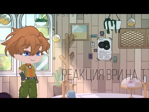 Видео: реакция ври на Нила как рандом