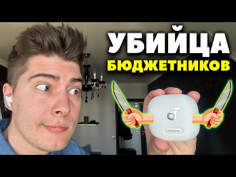 Видео: ANKER SoundСore Liberty 4 NC - ЛУЧШИЕ Беспроводные Наушники до 60$ (с Басом)