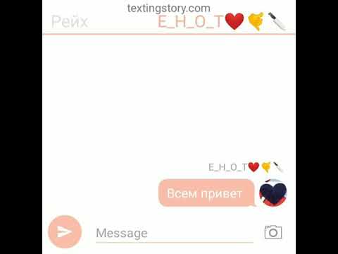 Видео: Хех ну вот и новая история про РусАме :')