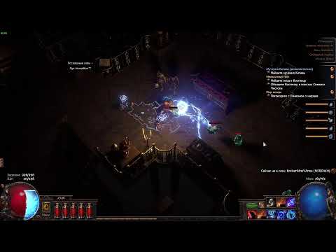 Видео: Path of Exile. Тест трансляции