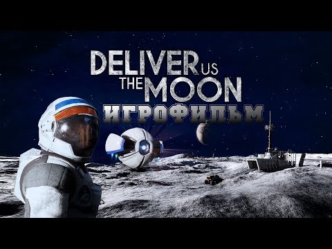 Видео: ИГРОФИЛЬМ Deliver Us The Moon (все катсцены, русские субтитры) прохождение без комментариев