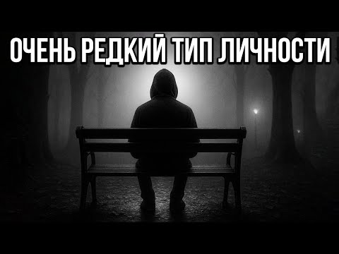 Видео: Если ты любил того, с кем не мог быть - у тебя РЕДКИЙ тип личности | Карл Юнг