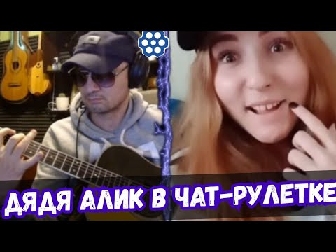 Видео: Гитарист в чат-рулетке🎸СЫГРАЛ ЛИНЕЙКОЙ УДИВИЛ ДЕВУШЕК. Приятного просмотра✌