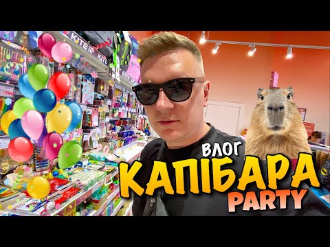 Видео: ХОМЯКИ | КАПІБАРА | АКСЕСУАРИ | ЛАСОЩІ | КОРМ | ЯК КУПАТИ ДОГЛЯД| MCDONALDS | ROSHEN | MONACO | VLOG